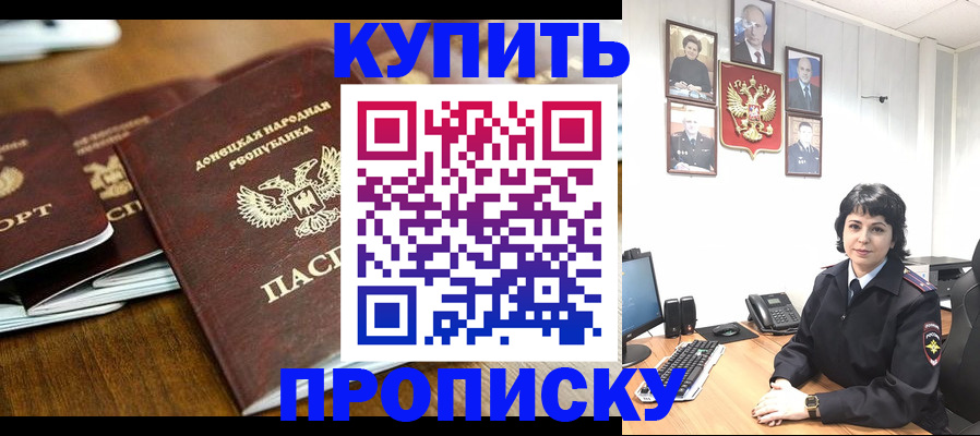 временная регистрация для школы в Заполярном